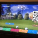 마곡스크린골프