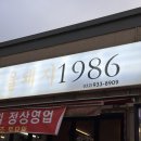 서울돼지1986 이미지