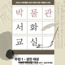 서예교실(초급반) 이미지