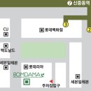 부천 1인샤브 무제한 셀프바 봄담아 중동점 후기