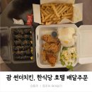 동주한식당