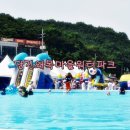 왜목마을워터파크 네이버블로그
