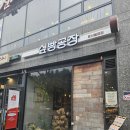 청사로프라자 | [대전] 둔산동, 월평동 페스츄리 맛집 <싶빵공장> 방문 후기