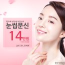 드보라의원 이미지