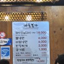 경기도 수원시 팔달구 경수대로519번길 | [수원맛집] 숯불 돼지양념구이 맛집 마포본가 본점 후기