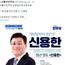 더불어민주당 영입인재 제15호 이미지