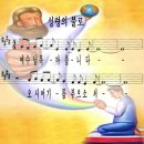 [PPT악보] 성령의 불로 / 예수님 목마릅니다 이미지