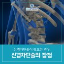 신튼튼재활의학과의원 이미지