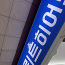 무인뽑아방 | 의정부 24시 프린트카페 의정부역점 무인 프린트 A3사이즈 뽑은 후기