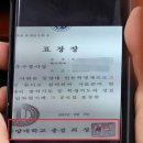 표창장 위조 고일석기자님 반박글 이미지