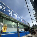 고성생선찜 | 강릉 생선찜 원인숙 고성생선찜 가오리찜 후기