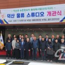 덕산축산 이미지