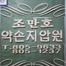 영지압원 이미지