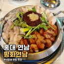 이서파출소 | 홍대 평화연남 ｜연남동 낙곱새 맛집 평일 저녁 내돈내산 웨이팅 솔직 후기