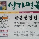 대학동주민센터 앞 이미지