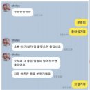 내가 권혁수라면 억울해서 인간관계 현타 올거 같은 구도 쉘리 폭로전.jpg 이미지