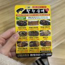 문정초등학교 | 대전 팔천순대 점순이호떡 둔산동 맛집 주차 내돈내산 후기 메뉴 추천