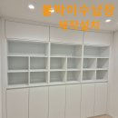 흥덕4로 30번길1R | 붙박이수납장제작 벽면가득 공간활용하기