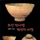 막사발 이미지