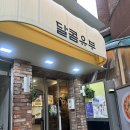 뚱초밥 - 서구 | [숙대입구] 달콤유부 뚱유부초밥 솔직 후기 리뷰