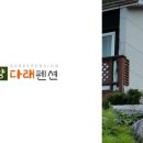 정펜션 이미지