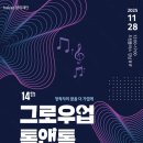 그로우 - 동대문구 경희대로4길 18 | 그로우