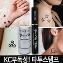 타투