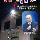 진주국제기도원 성회 이미지