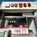 마왕탕후루 | 평택탕후루, 송탄탕후루 "마왕탕후루" 후기