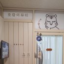 호랑이뷰티 이미지