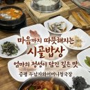 두남자오징어 | [충북 증평 맛집] 제육&청국장 솥밥 세트, 두남자와어머니청국장 후기!(청국장 로컬 찐맛집 추천 🫕)