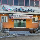 목사골나주곰탕