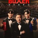 국가대표 복싱센터 이미지