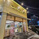 청주 복대동 대패삼겹살 사구대패 오구삼겹