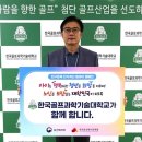 한국골프과학기술대학교 강원도민일보