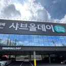 올데이 | 대구 서구 평리동 무제한 뷔페 샤브올데이 망고올데이 후기