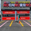 이천세차장 이미지