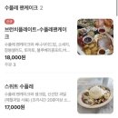 첨단강변로 | 광주 첨단 레스토랑 무두 첨단점 데이트 하기 좋은 양식집 솔직후기
