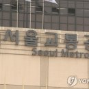 서울교통공사 이미지