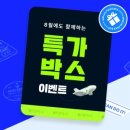여행박사