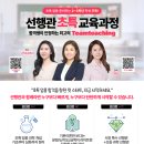 [G스쿨] 백구팀 초특 교육과정 선행관(과학/특수 서진&amp;정조이) 안내 이미지