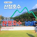 제27회 포천 산정호수 명성산 억새꽃 축제 | 포천 가볼만한곳 산정호수, 명성산 억새꽃 축제 정보