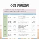 이진주영어학원