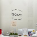 토탈헤어라인 - 평택시 | 김해 데이오프왁싱 헤어라인왁싱 솔직후기