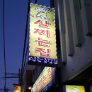 살찌는집 이미지