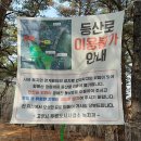고양누리길 9코스 고봉누리길 이미지