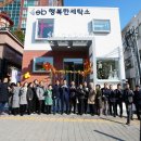 행복한 세탁소 이미지