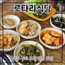 로타리식당 - 제주시 | 제주 구좌 도민맛집 로타리식당 내돈내산 솔직후기 (26.7.2)