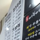 부산 맛집｜대방어, 매운탕 맛집 어랑어랑횟집 부산 현지인 맛집 솔직후기