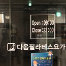 다옴 사우나 이미지